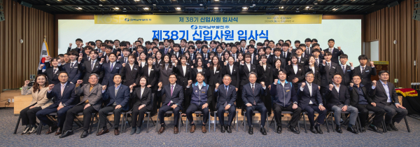 김준동 남부발전 사장(첫줄 왼쪽에서 여덟 번째))이 28일 ‘제38기 신입사원 입사식’에 참석하여 본사 주요 관계자들 및 신입사원들과 기념촬영을 하고 있다. [사진=남부발전]