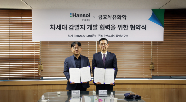 고영훈 금호석유화학 중앙연구소장(사진 우측)과 이강군 한솔제지 중앙연구소장이 MOU체결 기념 촬영을 하고 있다. [사진=금호석유화학]