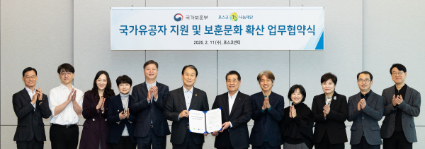 국가보훈부와 포스코1%나눔재단이 11일 포스코센터에서 국가유공자 지원 및 보훈문화 확산 업무협약식을 맺고 기념사진을 촬영하고 있다. [사진=포스코]