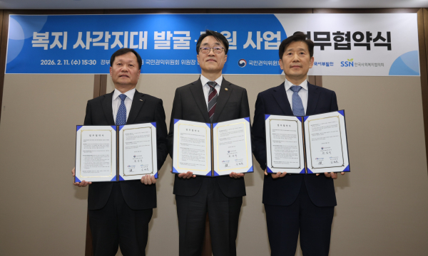 한국서부발전은 지난 11일 정부세종청사에서 국민권익위원회, 한국사회복지협의회와 ‘복지 사각지대 발굴‧지원사업’ 업무협약(MOU)을 체결했다고 12일 밝혔다. 사진은 (왼쪽부터) 이정복 서부발전 사장과 한삼석 국민권익위원회 위원장 직무대리, 김현훈 한국사회복지협의회장이 기념 촬영하는 모습 [사진=]