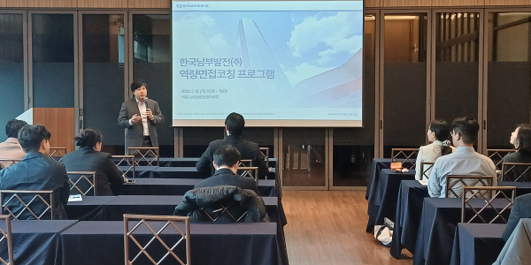 남부발전은 12일 서울 LW컨벤션센터에서, 채용 전형의 면접 탈락자에 대한 역량면접 코칭 프로그램을 진행했다고 13일 밝혔다. [사진=남부발전]
