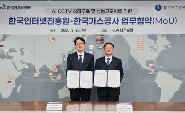 가스公-KISA, AI CCTV 구축·성능 고도화 협약 체결 기념사진(왼쪽 오진영 KISA 정보보호산업본부장, 오른쪽 장종일 가스공사 대구경북지역본부장) [사진=한국가스공사]