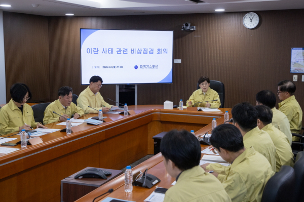가스公, 천연가스 수급안정을 위한 이란사태 비상 점검회의 개최(가운데 최연혜 가스공사 사장) [사진=한국가스공사]