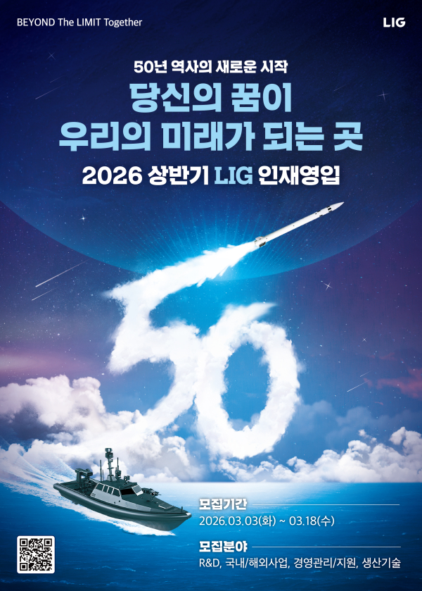2026년 상반기 채용 포스터 []