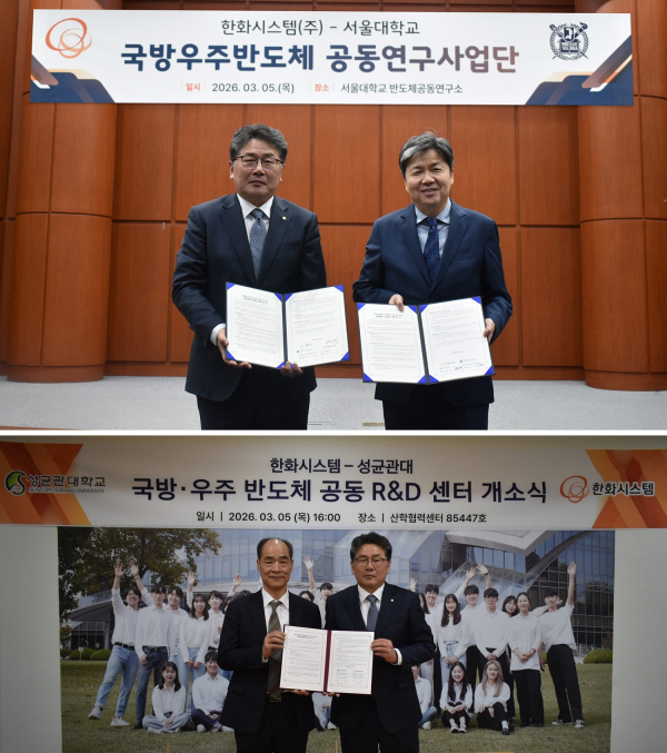 [사진=한화시스템]