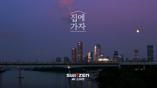 집에가자 캠페인 포스터 [사진=KCC건설]