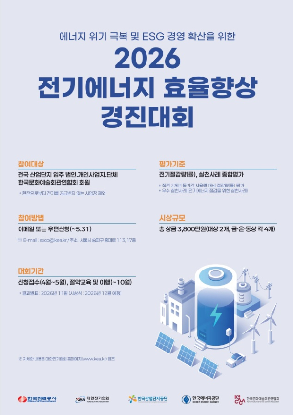 [사진=한전]