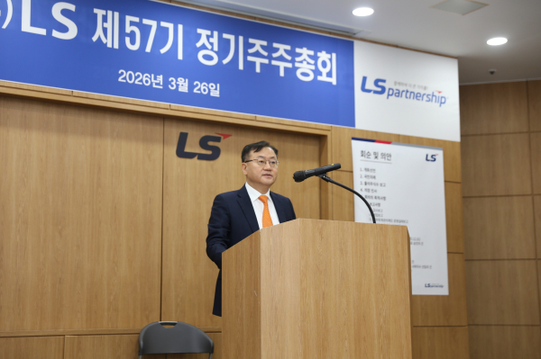 명노현 LS 부회장이 26일, 용산LS타워에서 제57기 정기주주총회에서 인사말을 하고 있다 [사진=LS]