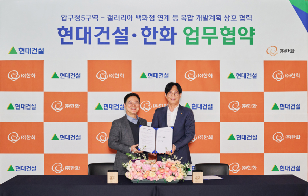 이인기 현대건설 본부장(왼쪽)과 윤성호 한화 본부장이 업무협약 체결 후 기념촬영하고 있다. [사진=현대건설]