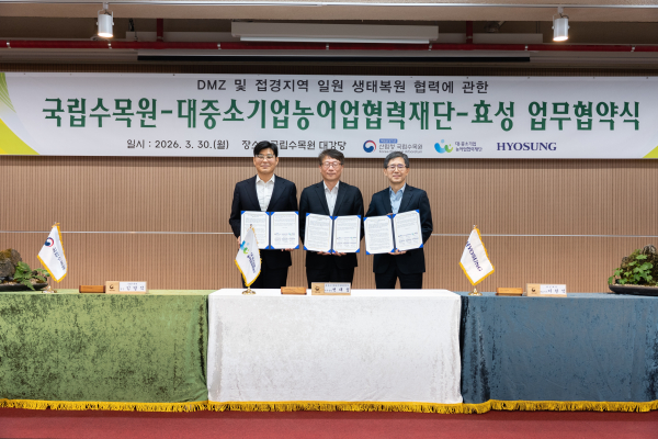 효성이 30일 경기 포천시 국립수목원 대강당에서 임영석 국립수목원 원장(왼쪽), 변태섭 대중소기업농어업협력재단 사무총장(중간), 이천석 효성화학 대표이사(오른쪽)가 참석한 가운데 'DMZ 생태복원 협력을 위한 업무협약'을 체결했다. [사진=효성]