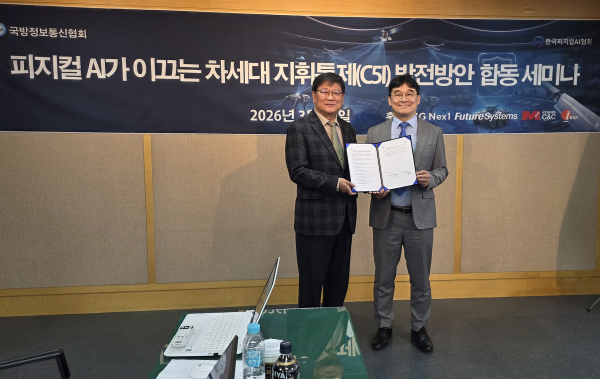 한국피지컬AI협회 유태준 협회장(오른쪽)과 국방정보통신협회 신인섭 협회장(왼쪽)이 MOU를 체결하고 기념사진을 찍고 있다. [사진=마음AI]