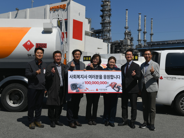8일 울산CLX에서 진행된 전달식에 참석한 관계자들이 기념촬영을 하고 있다. (좌측 첫 번쨰: 박정원 SK에너지 CLX경영지원실장, 우측 두 번째: 양호영 울산사회복지공동모금회 사무처장) [사진=SK이노베이션]