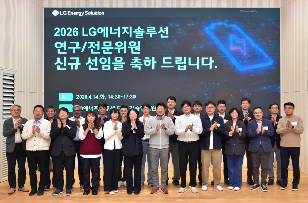 14일 LG에너지솔루션 대전 기술연구원에서 2026 신규 연구∙전문위원 선임을 기념해 단체 사진을 찍고 있다. [사진=LG에너지솔루션]