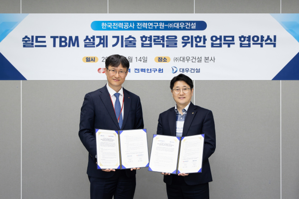 심철진 대우건설 토목사업본부장(오른쪽)과 김대한 한전 전력연구원장이 MOU 체결 후 기념촬영 하고 있다. [사진=대우건설]