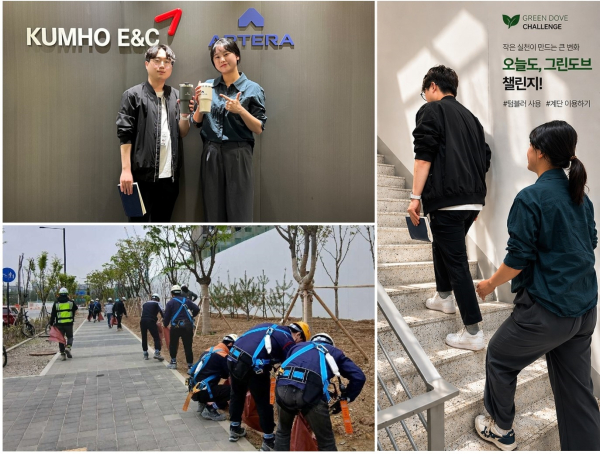 그린도브챌린지 시즌2에 참여한 임직원 모습. [사진=금호건설]
