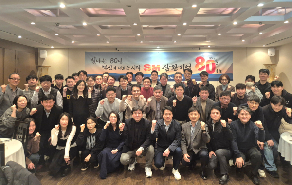 창립 80주년 기념식 참석자들이 기념촬영 하고 있다. [사진=SM그룹]
