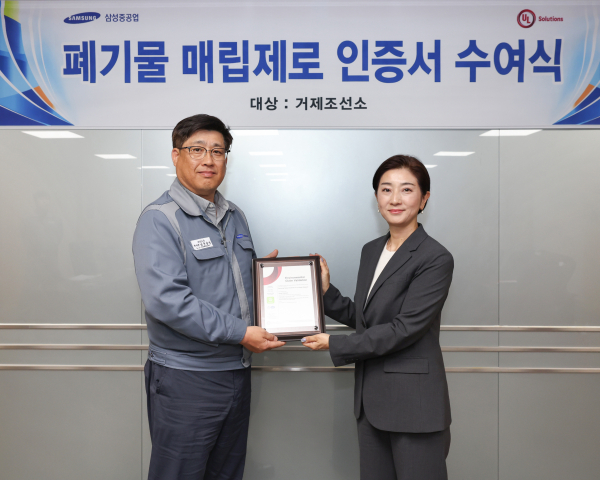 남궁금성 삼성중공업 조선소장(왼쪽)이 윤혜진 유엘솔루션 한국지사 전무로부터 인증서를 받고 있다.