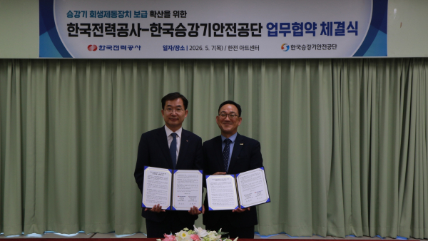 [사진=한전]