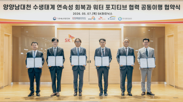 SK하이닉스가 7일 경기도 이천 본사에서 기후부 등과 ‘강원 양양 남대천 노후 보 개선’ 사업 업무협약(MOU)을 체결했다. 왼쪽부터 윤석대 한국수자원공사 사장, 김광래 강원특별자치도 경제부지사, 금한승 기후에너지환경부 1차관, 이병기 SK하이닉스 양산총괄, 탁동수 양양군 부군수, 임상준 한국환경공단 이사장 [사진=SK하이닉스]