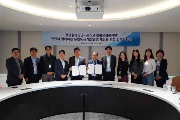 포스코는 지난달 22일 해양환경공단과 ‘민간과 함께하는 무인도서 해양환경 개선을 위한 업무협약(MOU)’을 체결하고, 민관 협력을 통한 지속가능한 해양 생태계 보호 모델 구축에 나섰다. [사진=포스코]