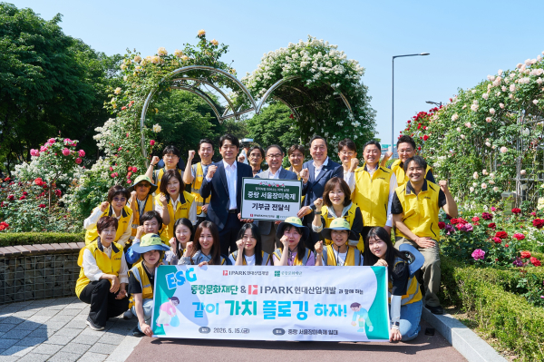 IPARK현대산업개발 임직원들이 사회공헌 활동 후 기념촬영 하고 있다. [사진=IPARK현대산업개발]