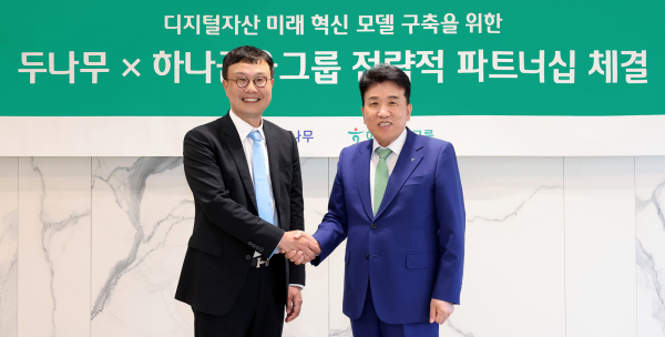 하나금융그룹은 15일 주요 관계사인 하나은행을 통해 국내 최대 가상자산 인프라를 보유한 ‘두나무’에 대한 1조원 규모 지분을 취득하고, 금융과 디지털자산을 연계한 미래혁신모델 구축을 위한 전략적 업무협약을 체결했다. 이날 하나금융그룹 명동사옥에서 개최된 협약식에 참석한 함영주 하나금융그룹 회장(사진 오른쪽)이 김형년 두나무 부회장(사진 왼쪽)과 악수를 나누고 있다.