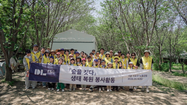 DL이앤씨, DL건설 임직원들이 'DL 숲을짓다' 행사 후 기념촬영 하고 있다. [사진=DL이앤씨]