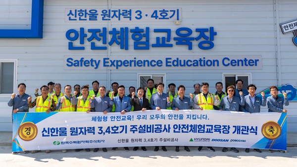 교육 참여자들이 안전체험교육장 개관식 후 기념촬영 하고 있다. [사진=현대건설]