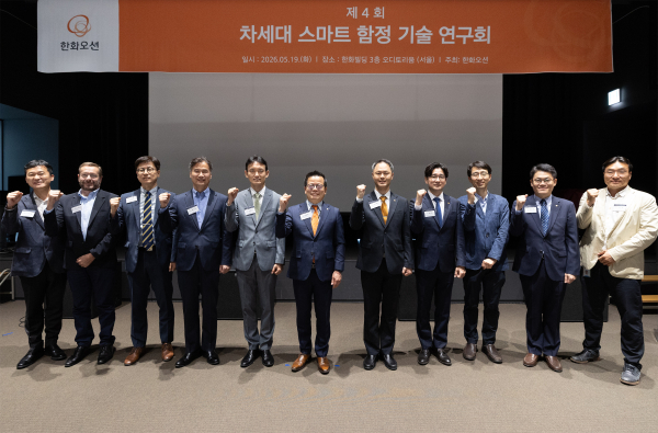 19일 서울 중구 한화빌딩에서 열린 ‘제4회 차세대 스마트 함정 기술 연구회’에서 한화오션 특수선사업부장 어성철 사장(사진 가운데)이 행사 발표자들과 기념촬영을 하고 있다. [사진=한화오션]