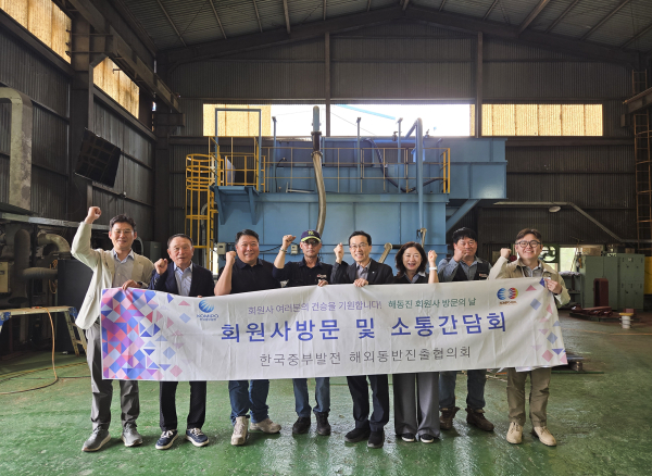 해동진 ‘회원사 방문의 날’ 행사를 기념하여 관계자들이 단체사진을 촬영하고 있다. [사진=중부발전]