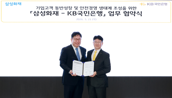 지난 21일 서울 여의도 KB국민은행 신관에서 열린 협약식에 참여한 권종우 삼성화재 일반보험부문 부사장(왼쪽)과 김현욱 KB국민은행 기업고객그룹 부행장(오른쪽)이 기념촬영을 하고 있다.