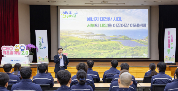 이정복 서부발전 사장이 지난 12일 서인천발전본부에서 열린 ‘CEO 타운홀 미팅 2.0’에서 직원들과 소통하는 모습 [사진=서부발전]
