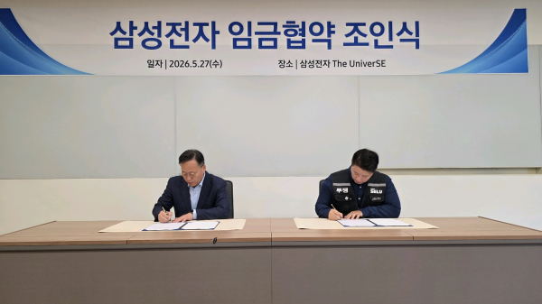 27일 삼성전자와 삼성전자 노동조합 공동교섭단은 경기 용인시 기흥에 위치한 삼성전자 The UniverSE에서 2026년 임금협약 조인식을 진행했다. (왼쪽부터 삼성전자 여명구 부사장, 삼성그룹 초기업노동조합 삼성전자 지부 최승호 위원장) [사진=삼성전자]