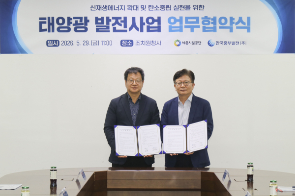 김재식 한국중부발전 재생에너지사업처장(오른쪽)이 조소연 세종시설공단 이사장(왼쪽)과 태양광 발전사업 추진을 위한 업무협약을 체결하고 기념사진을 촬영하고 있다. [사진=한국중부발전]