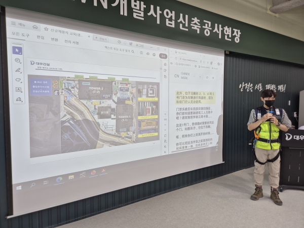 과천 G-TOWN 개발사업 신축공사 현장에서 외국인 근로자를 위한 AI 번역기 기능에 대한 교육이 진행되고 있다. [사진=대우건설]