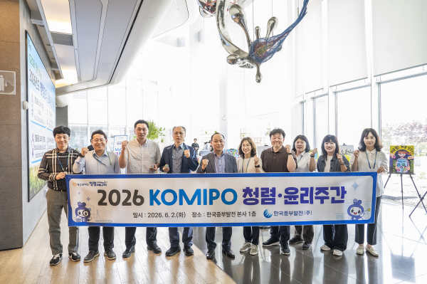 [사진=한국중부발전]