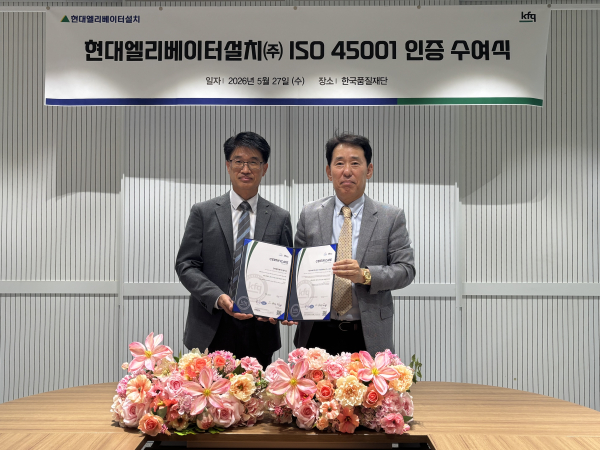 황학구 현대엘리베이터설치 대표이사(왼쪽)와 송지영 한국품질재단 대표가 지난달 27일 서울시 송파구 한국품질재단 본사에서 열린 '현대엘리베이터설치 ISO 45001 인증 수여식'에서 기념 촬영을 하고 있다. [사진=현대엘리베이터설치]