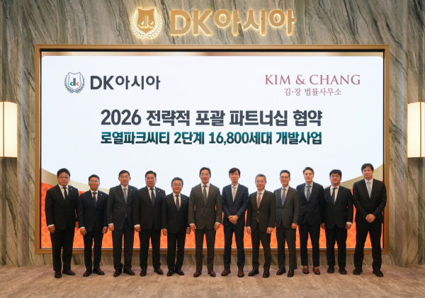 DK아시아와 김·장 법률사무소 관계자들이 전략적 포괄 파트너십 협약 체결 후 기념촬영 하고 있다. [사진=DK아시아]