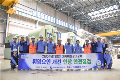 [사진=중부발전]