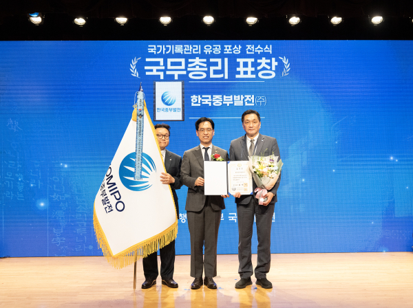 한국중부발전이 '2026년 기록의 날' 기념행사에서 국가기록관리 유공으로 국무총리 표창을 수상했다. (왼쪽부터 소광우 한국중부발전 총무부장, 김민재 행정안전부 차관, 김민수 한국중부발전 경영관리처장) [사진=중부발전]
