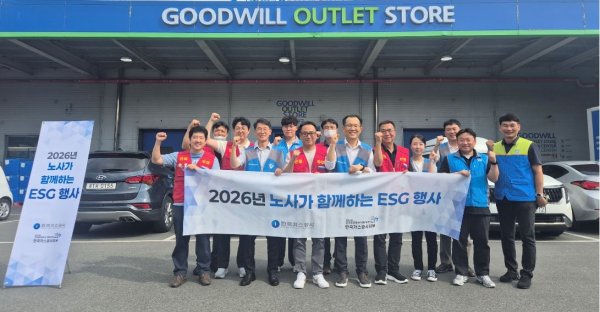 가스公 노사, 대구 굿윌스토어에서 나눔으로 하나 되다(왼쪽부터 4번째 송진용 한국가스공사 경영지원처장, 6번째 강정모 한국가스공사 노동조합 부지부장) [사진=가스공사]