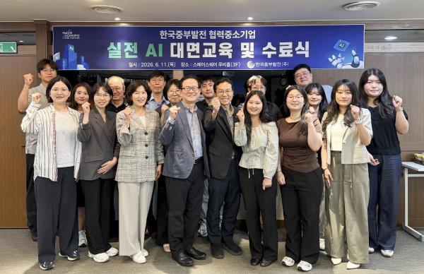 협력 중소기업 임직원을 대상으로 한 '실전 AI 교육' 수료식을 마치고 단체 기념사진을 촬영하고 있다. [사진=김소이]