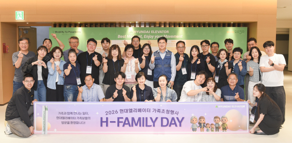 11일 충주 스마트캠퍼스에서 진행한 2026 H-Family Day에 참가한 현대엘리베이터 임직원과 가족들이 기념사진을 촬영하고 있다. [사진=현대엘리베이터]