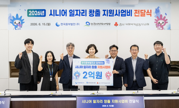 충남 보령 한국중부발전 본사에서 ‘2026년 시니어 일자리 창출 지원사업비 전달식’을 개최했다. (왼쪽부터 양철이 한국노인인력개발원 대전충남지역 본부장, 윤미라 한국중부발전 재무경영처장, 유병설 충남사회복지공동모금회 사무처장) [사진=중부발전]