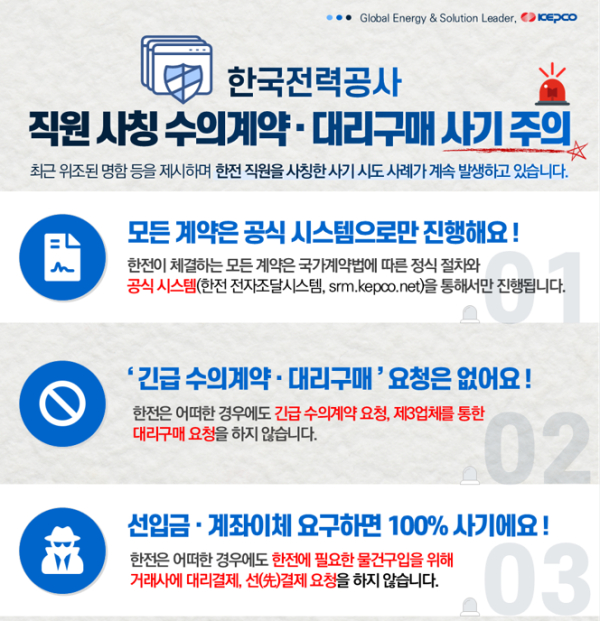 [사진=한전]