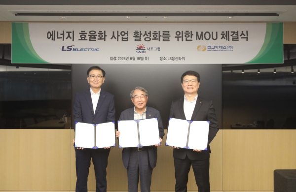 (왼쪽부터) 박우범 LS일렉트릭 EA(East Asia)사업본부장(전무), 이인우 사조그룹 부회장, 이현빈 켑코이에스 대표가 MOU 체결 후 기념촬영을 하는 모습 [사진=LS일렉트릭]