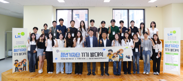 LH, 청년기자단 관계자들이 발대식 후 기념촬영 하고 있다. [사진=LH]