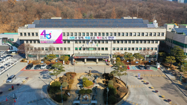 안산시청 전경/[사진=안산시]