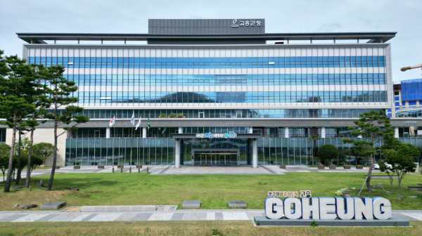 고흥군청_ 전경 [사진=전남광주통합특별시 고흥군]