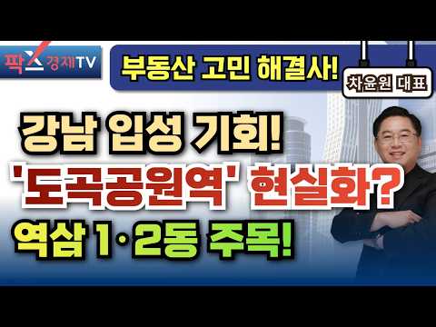 부동산 고민 무엇이든 물어보세요 1부